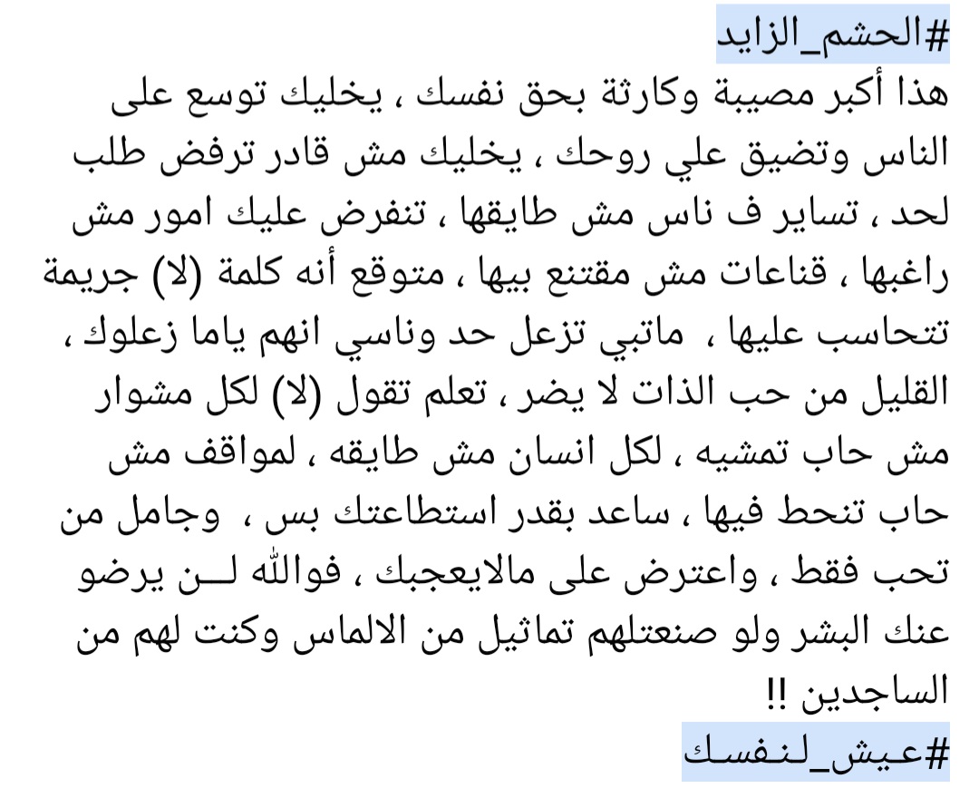 #لنفسك_فقط📌