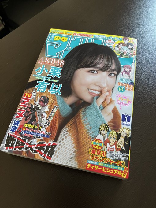 のののの載ってるーーー!!!!!!!!!!!!!!!!!!!!!!!!!!!!!!!!!! 