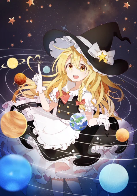 星 
