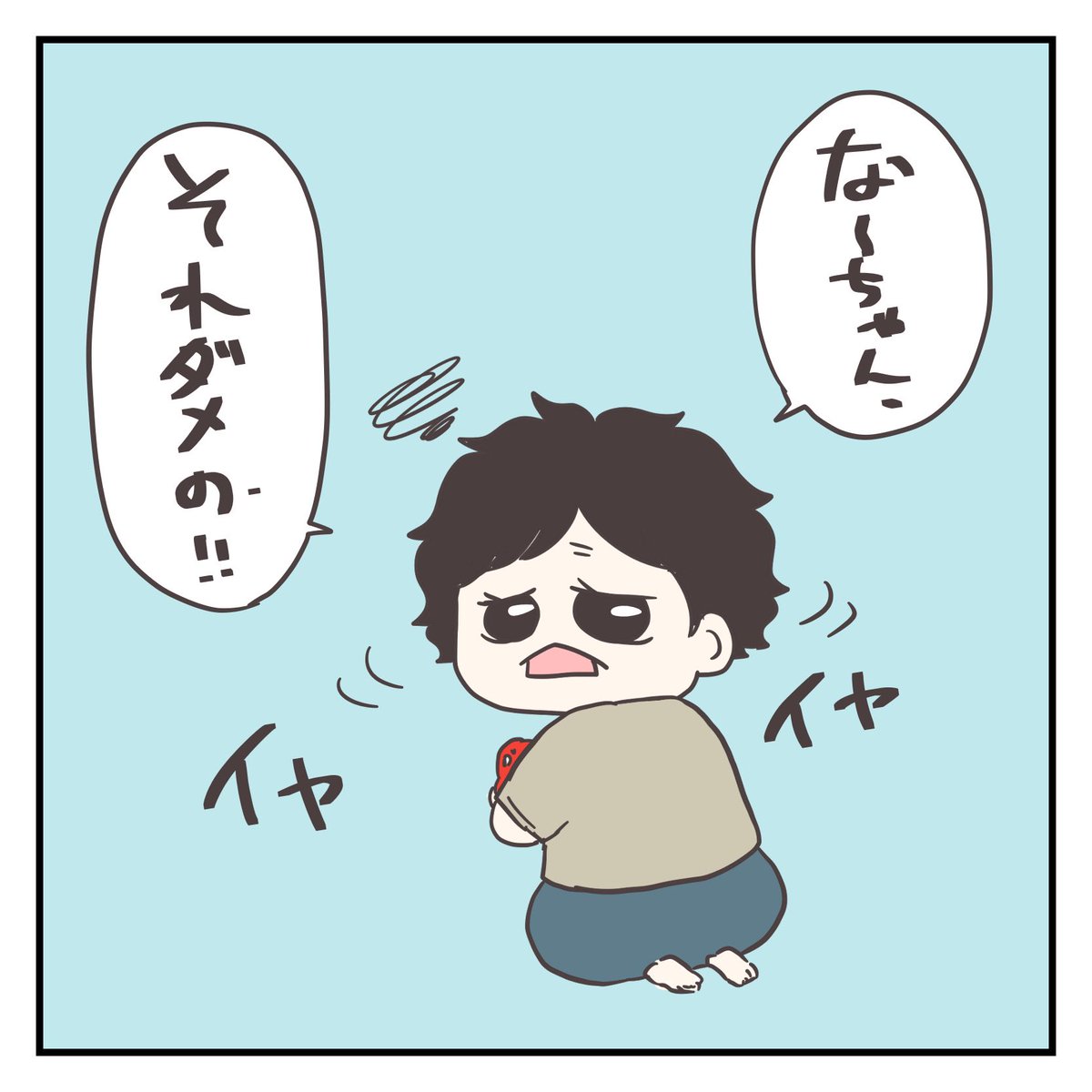 の(1/2)

#育児日記 #2歳 #過去作 