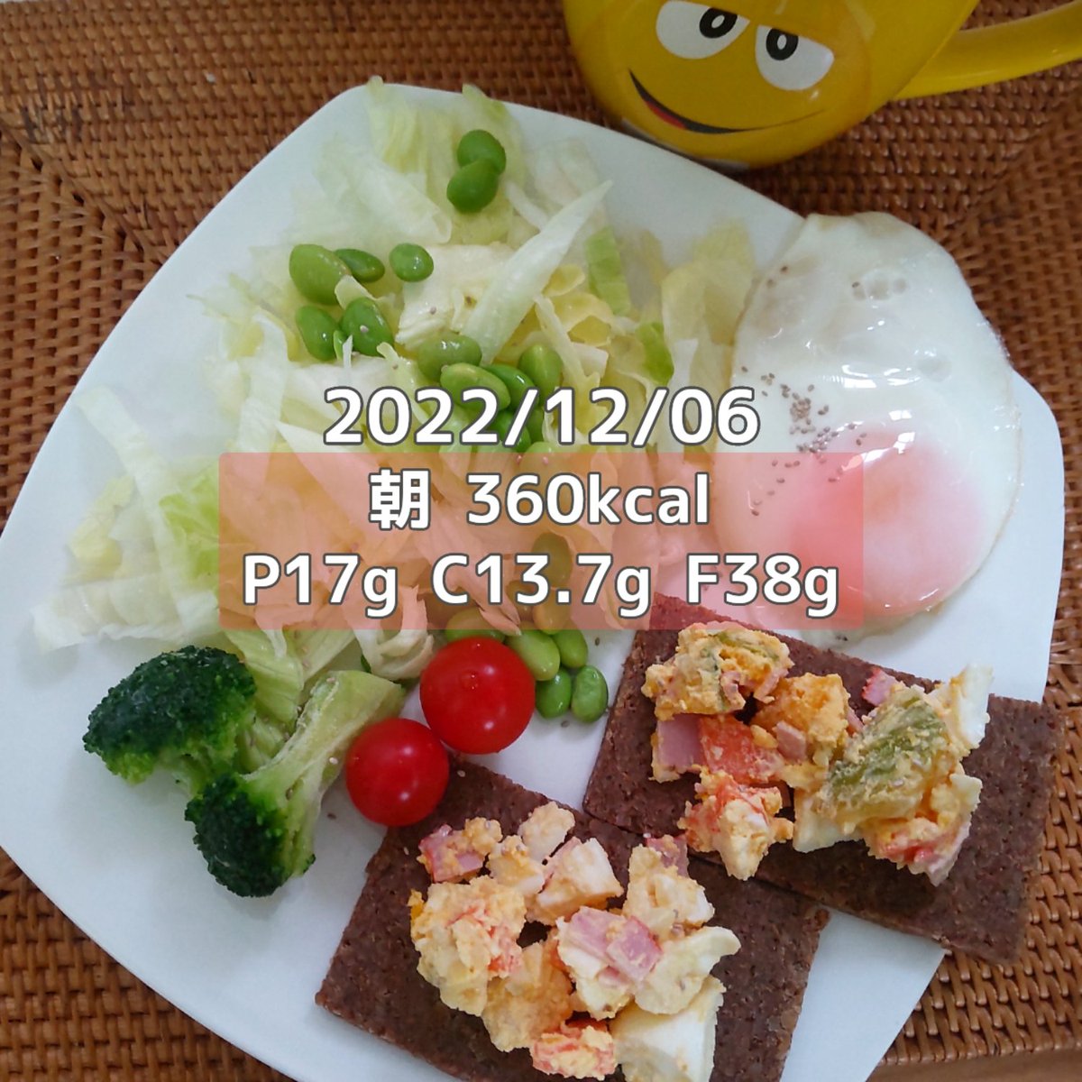 2022/12/06 48.5kg 計1981kcal / P108 C59.9g F253g 下半身スクワット多めと、エアロバイク30分 ポテサラ茶色パン 鮭メインで 鶏もも弁当 🍙🍊🍌ヨーグルト🌰ナッツ🍫、カレー味見