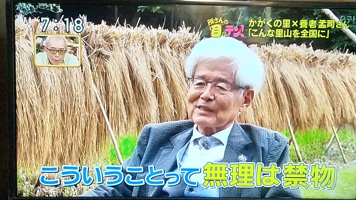 養老孟司 Twitter Search Twitter