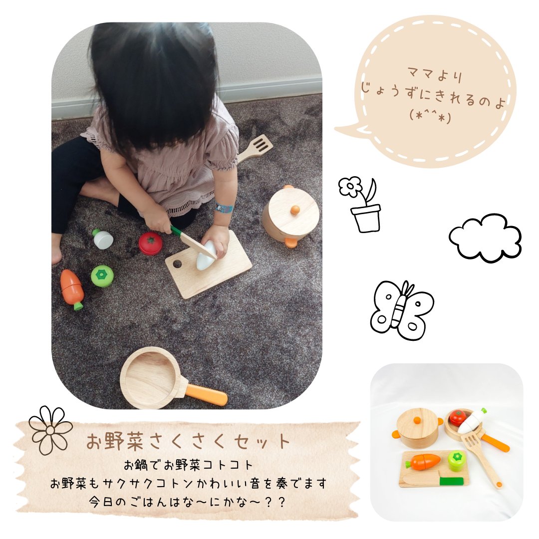 iris_mama_com's tweet photo. ハカタマミタスの木のおもちゃで遊ぶ様子です♪
おままごとセットは男の子にも人気ですよ☆

#ハカタマミタス #木のおもちゃ���レンタルサブスク #木育 #木のおもちゃ #知育玩具 #福岡ママと繋がりたい #おままごとセット https://t.co/2v13G2n5xB