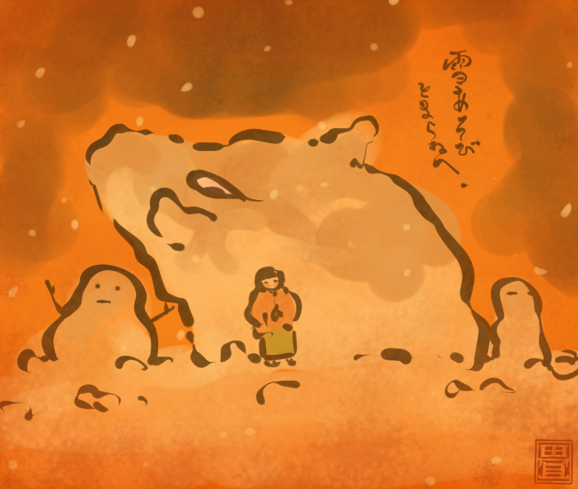 雪の妖怪⑦ 