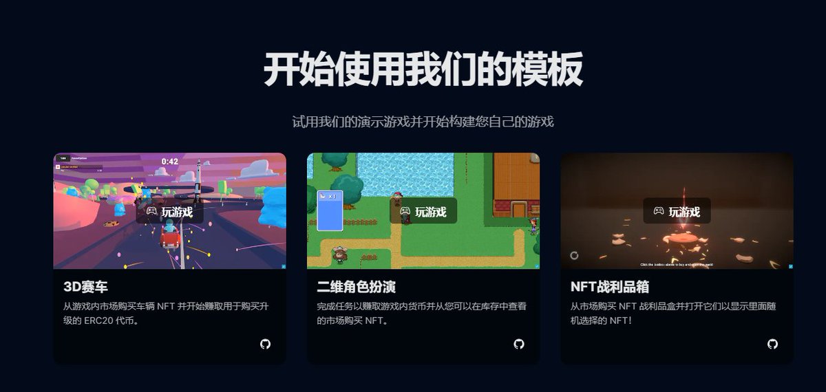 sanyi_eth_'s tweet photo. 之前融资了2400W的 @thirdweb ，和coinbase合作开放了一个gamefi的游戏套件。可以开发游戏，也可以发送空投
我简单看了一下，这里还是针对于开发者的，普通用户的参与点比较少
感兴趣的开发者朋友可以去看看：https://t.co/7xlFqAjotL https://t.co/2CEbnRMKL1