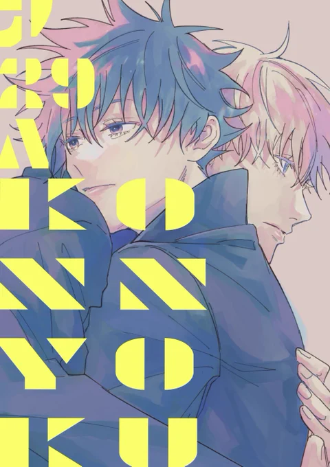 週末なんですけど名前の通りア29aにスペース頂いてます 新刊出るか分からないんですけど既刊はあります… 