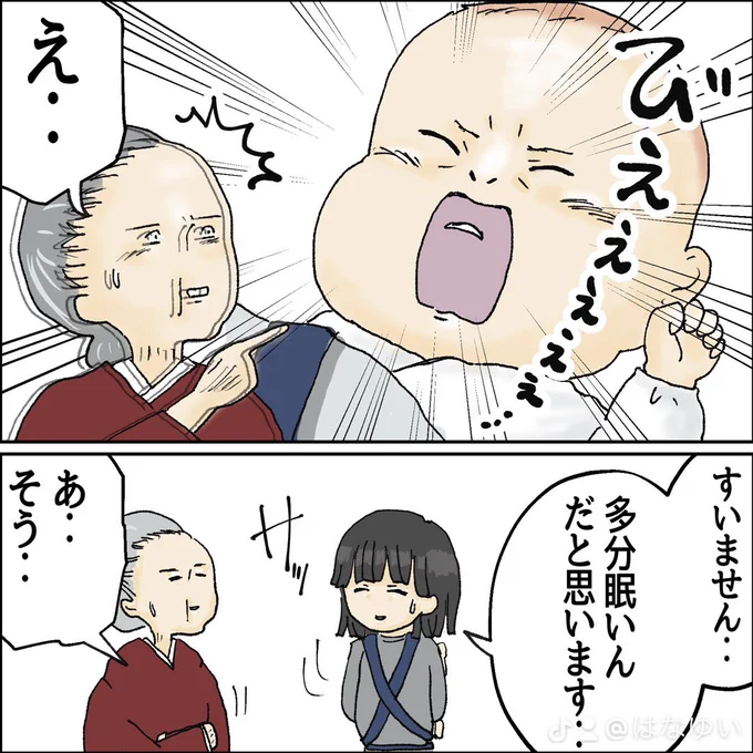 あの日に戻れるなら伝えたいこと③
(1/2)

#20代ママ #エッセイ漫画 