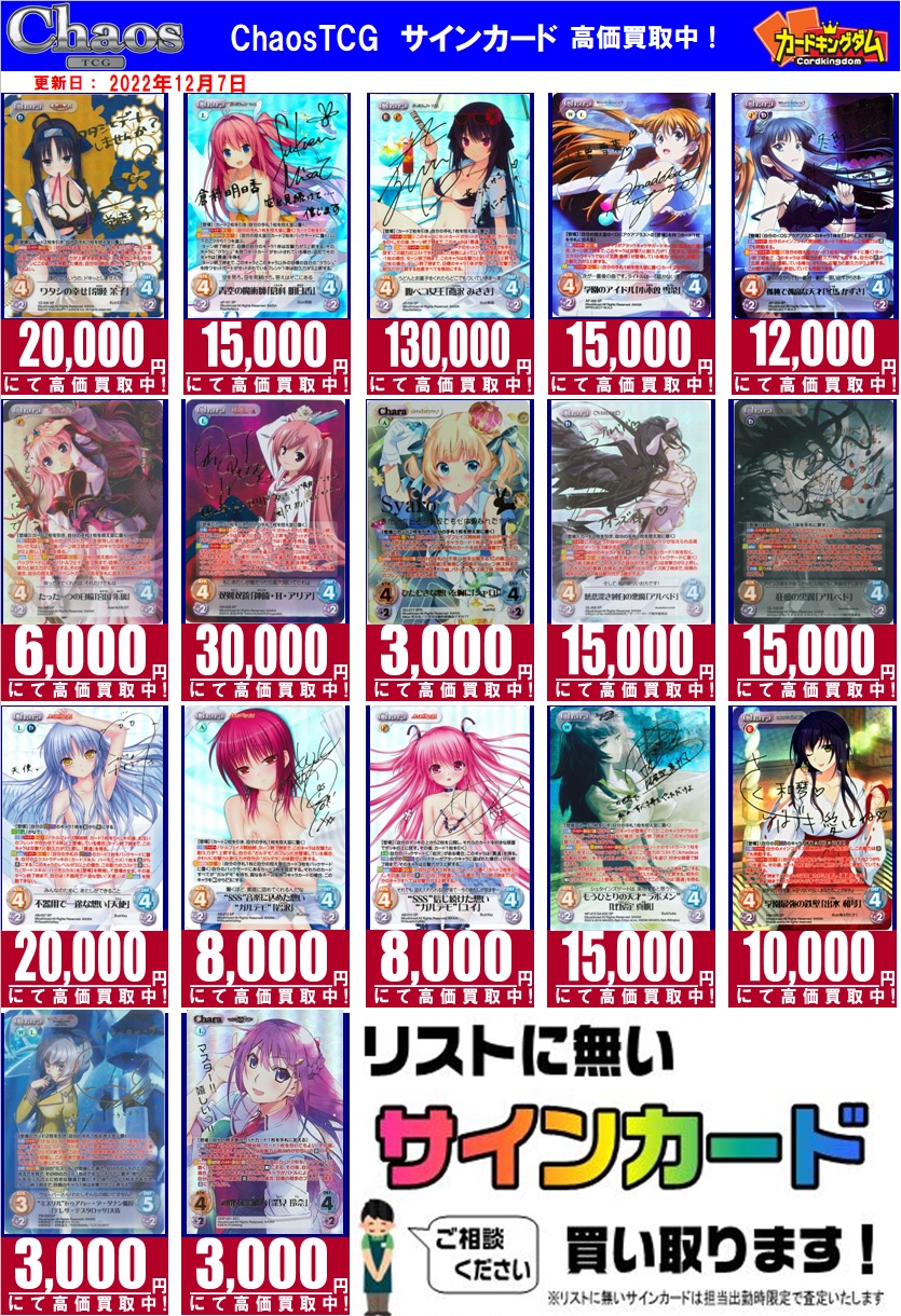 ChaosTCG@CK秋葉原駅前店 (@ck_akiba_chaos) / X ChaosTCG@CK秋葉原駅前店 (@ck_akiba_chaos) / X
