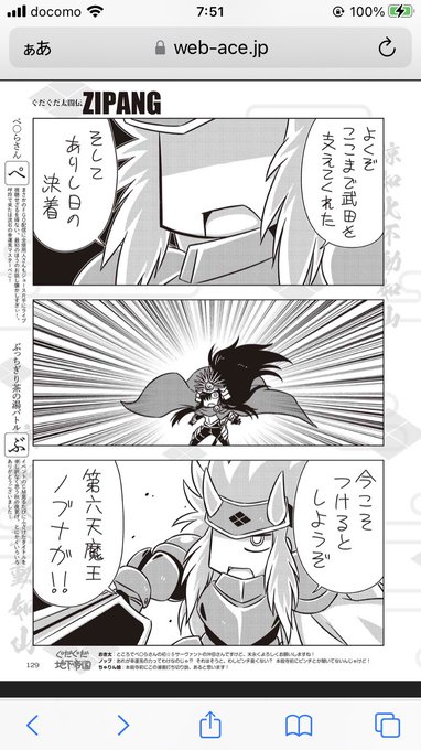 fateの武田信玄好き。 