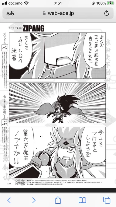 fateの武田信玄好き。 