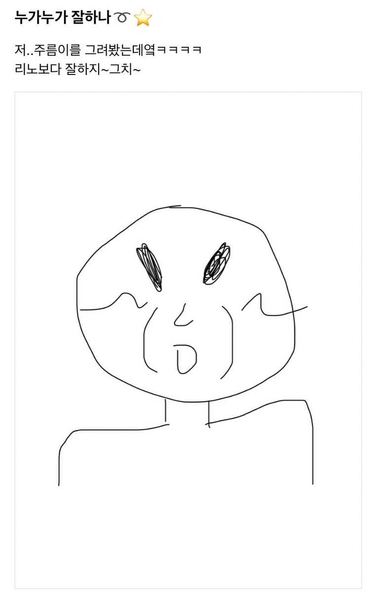 SEUNGM1NE's tweet photo. stay showed their jureumi drawing &amp; said theirs better than lee know’s so jisung was just “did lee know hyung create a new id” 😂😭😂😭😂😭 https://t.co/mzmiKuzKjt