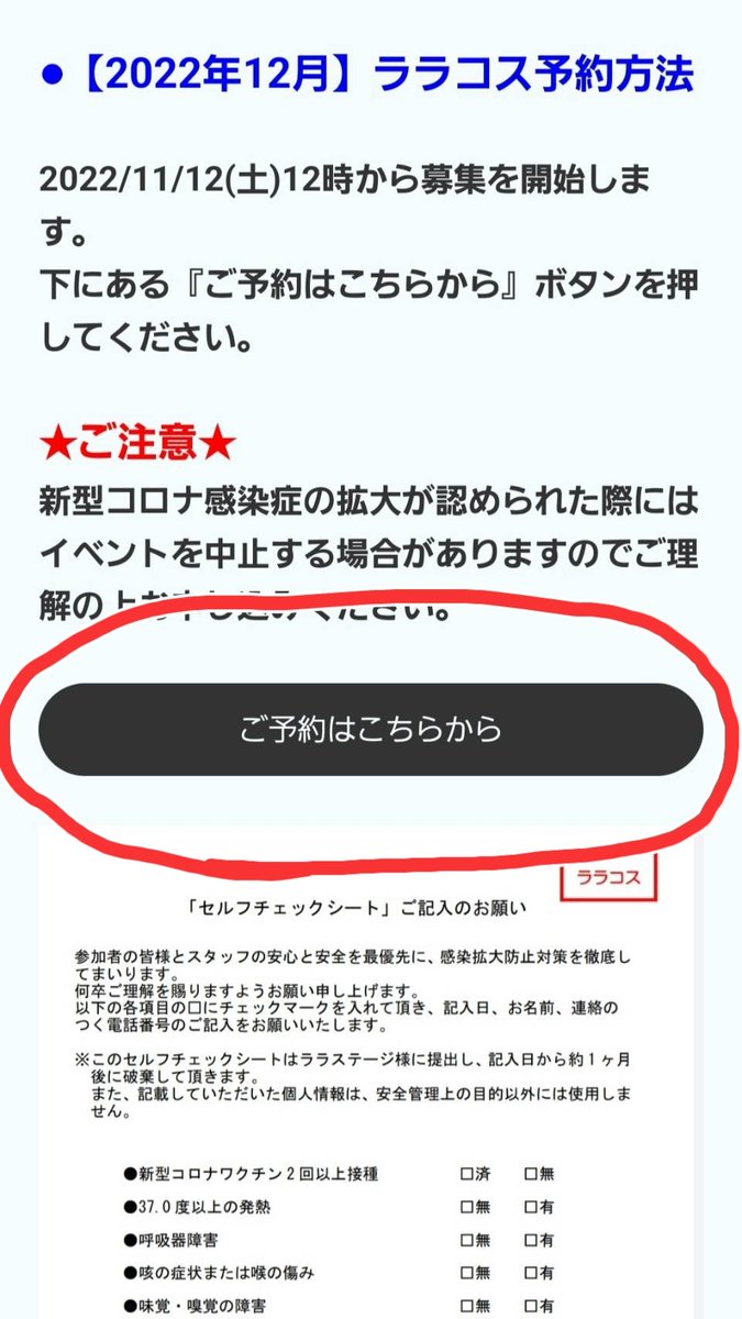 raracos's tweet photo. ✨12月のララコス参加募集を開始✨
🔴2022/12/11(日)
🔴2022/12/25(日)

⚠️今回予約から予約方法が変わります⚠️
①ララコスHPにアクセス
②『予約はこちらから』から‼️

HP記載の【参加条件】【注意事項】等を確認のうえ、予約をお願いいたします。

↓HP↓
https://t.co/5fxVN2XqcP https://t.co/bcEvaPDrcQ
