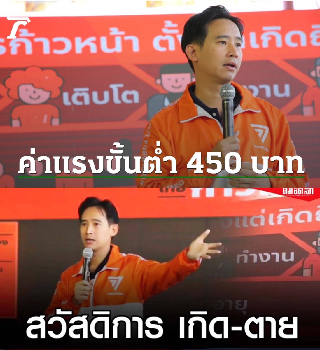 ลูกอีหน่อแตด tweet media