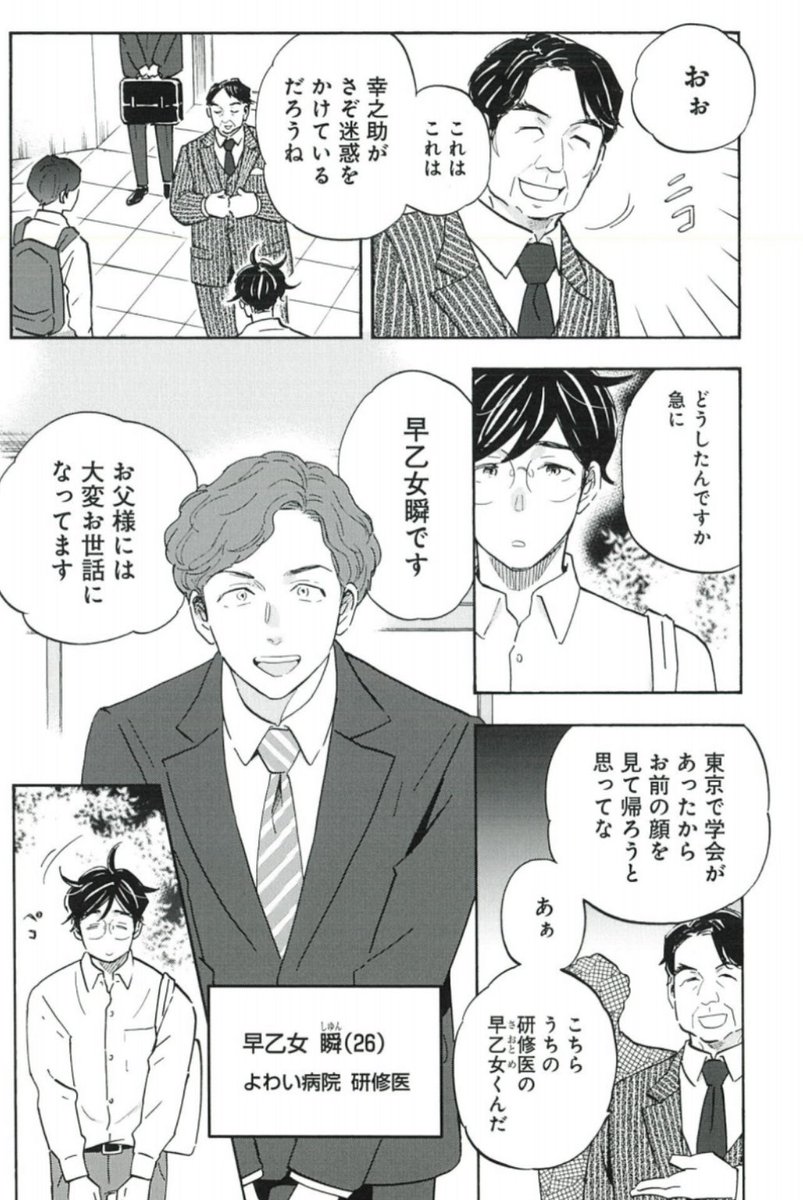 医学部時代編・後編、巻中カラー🌿
12/7売GJ新年1号『Shrink〜精神科医ヨワイ〜』青き学びの杜②🍃
https://t.co/DdKqK4uKkV
弱井の父、そして若き早乙女も登場します👀✨
【大反響感謝✨】新型コロナウイルス編 完全収録の9巻も好評発売中🌱
https://t.co/aqIcGeEBE1
⬇️冒頭は引用先から読めます💡 https://t.co/jyOcEJYSIF