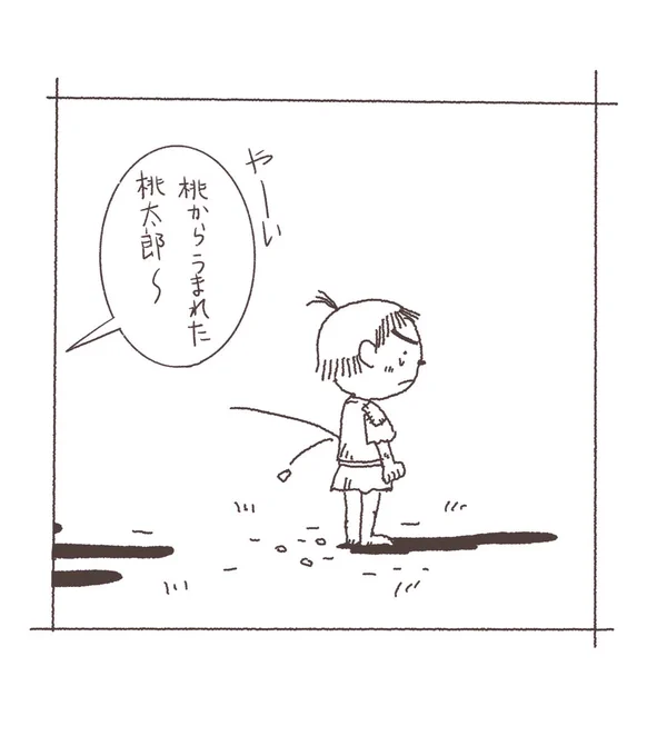 その後。 