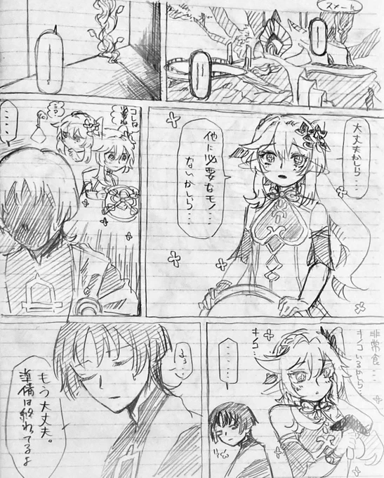 旅立ちのマシュと見送るナヒーダの漫画 