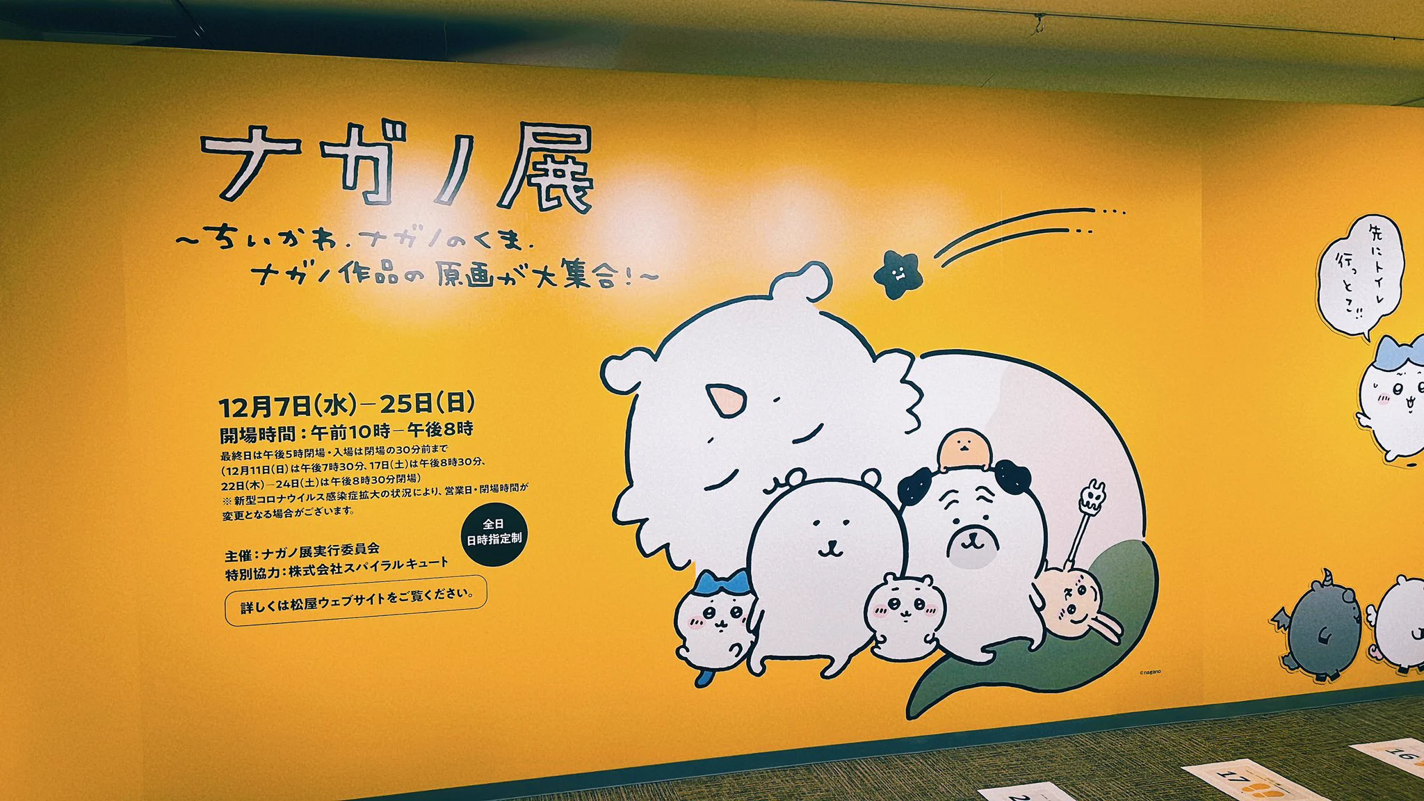 ナガノ展 複製原画　「焼肉」 ナガノグッズ公式 on X: 