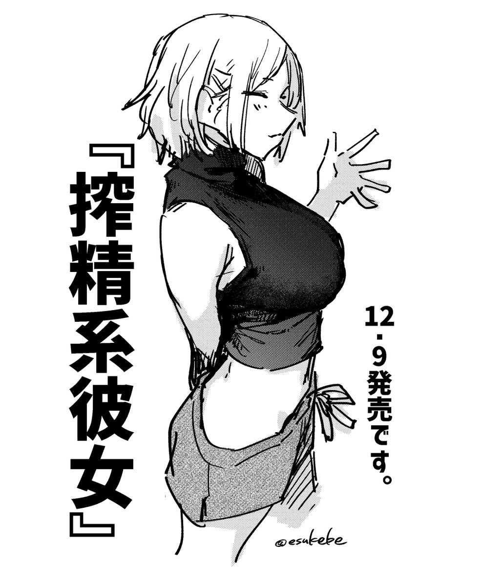 【単行本発売まであと2日】
でございやす
https://t.co/W7rZA3A2Ei 