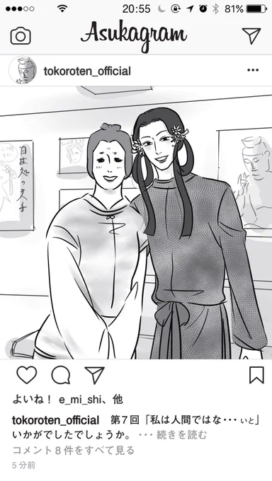 オフショっぽい王子たち