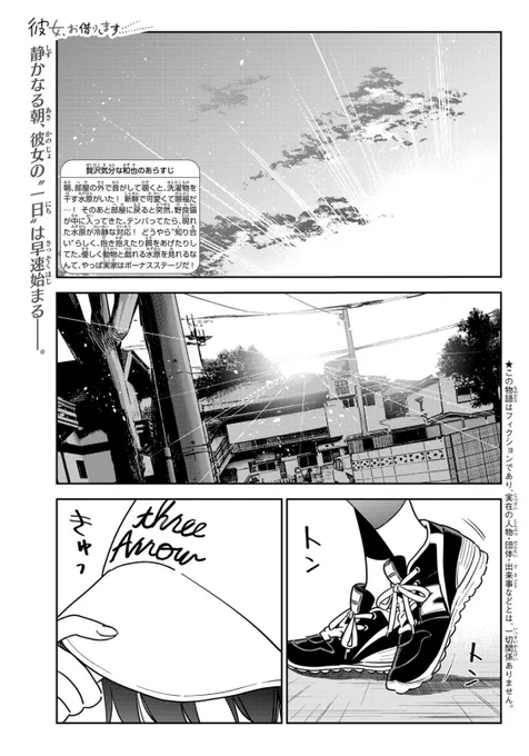 水曜週マガ発売日!
#彼女お借りします
も元気に連載中!

今週は【満足度262】誕生日と彼女2①

よろしくお願いします!!

マガポケ↓
https://t.co/FoFfxYA318 