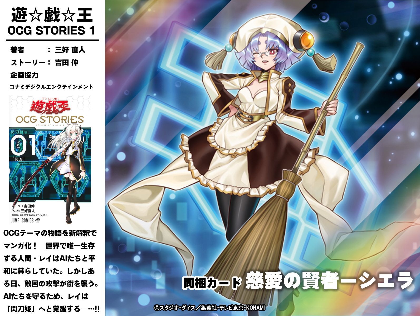 遊戯王慈愛 公式】遊戯王OCG on X: 