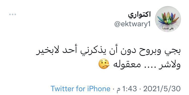 اللهم اغفر له، وارحمه، وعافه واعف عنه، وأكرم نزله، ووسع مدخله، واجعل قبره روضة من رياض الجنة، وأسكنه الفردوس الأعلى.

الله يرحمك يابو يوسف
 #اكتواري <a href="/ektwary1/">اكتواري</a>