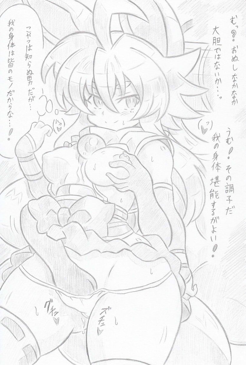 神羅万象より完全催眠イヅナママン 