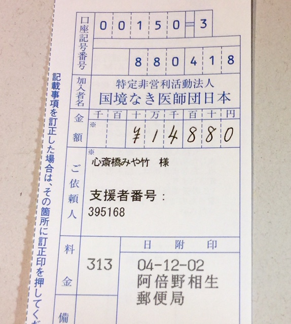 宮武和広【☔心斎橋みや竹】 時々 【🌈ミスターシリウス】 tweet media
