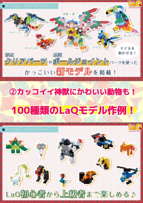 Laq ヨシリツ株式会社 Laqbl Twilog