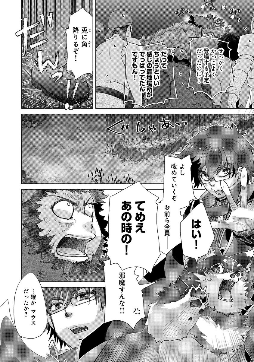 【『コミック アース・スター』最新話更新】
『悠久の愚者アズリーの、賢者のすゝめ -と、ポチの大冒険-』49話
皆の窮地に現れたアズリーとポチ。
局面を打開することができるのか--!?
マンガ無料公開中です。
https://t.co/YGAB0g91gy