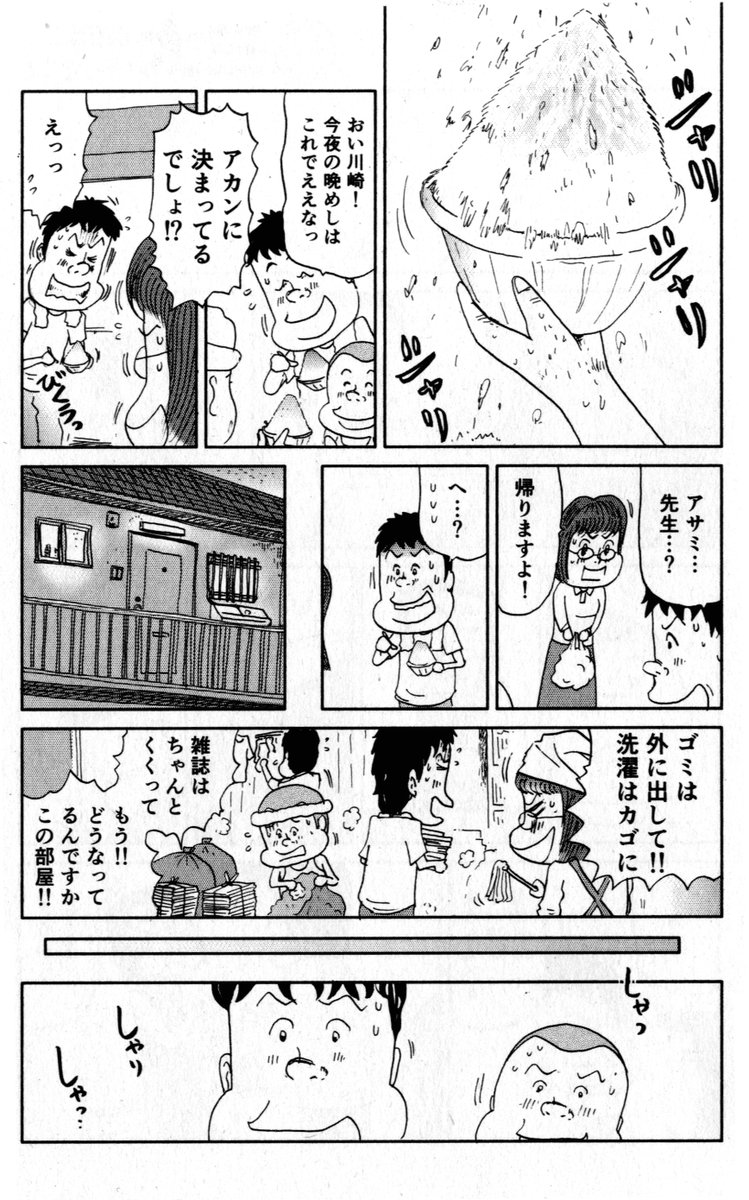③思い出食堂『先生と僕のカレー』です
④につづきます 