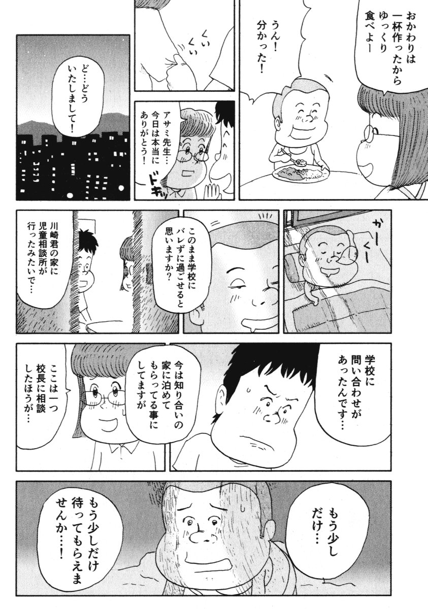 ③思い出食堂『先生と僕のカレー』です
④につづきます 