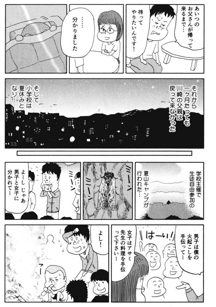 ④思い出食堂『先生と僕のカレー』です
⑤につづきます 