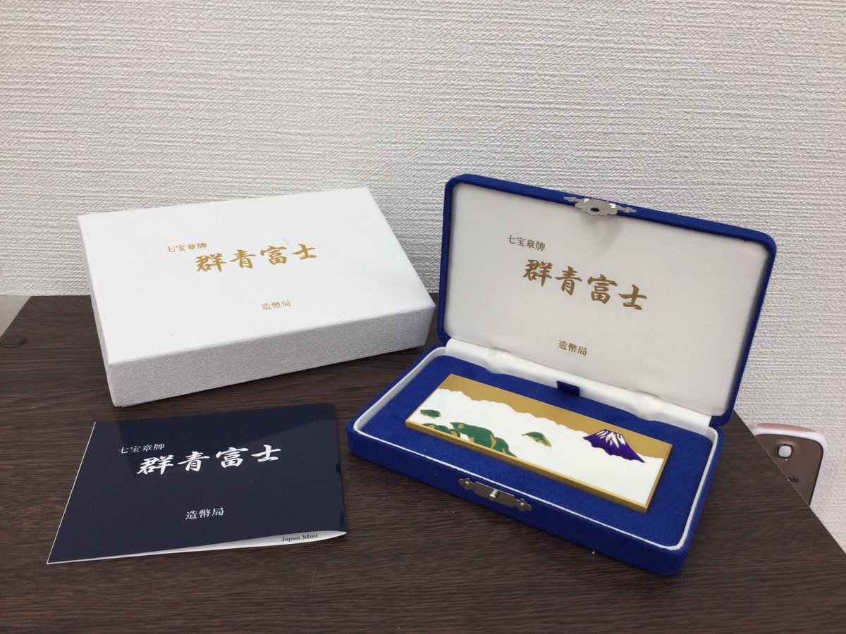 群青富士