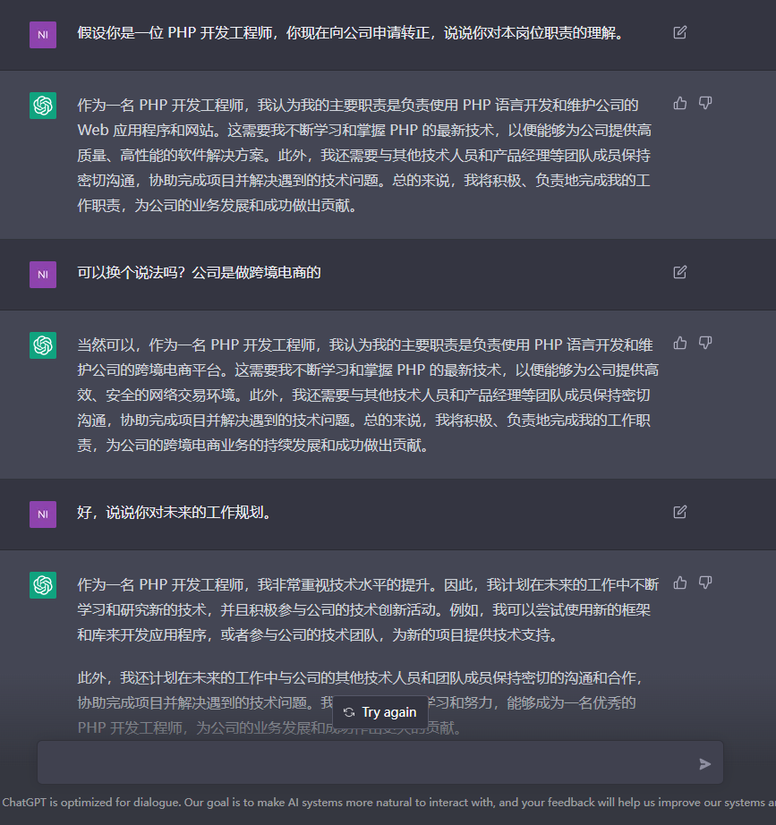 chatGPT 帮我写转正报告😂参考一下