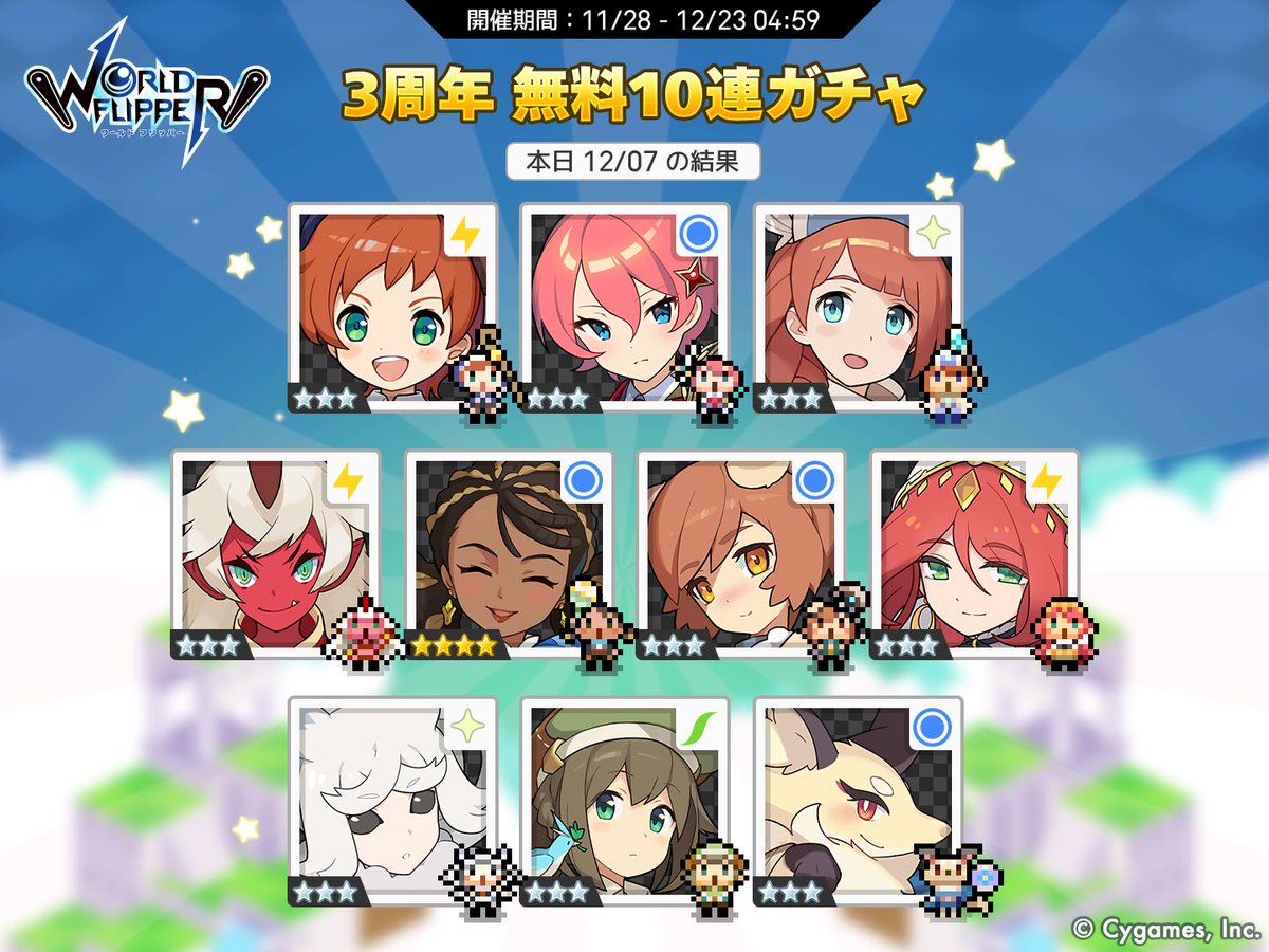 SamKuo8's tweet photo. ワールドフリッパー3周年！
1日1回無料10連ガチャ実施中！
ガチャ結果をTwitterでシェアして毎日10名様に「10回ガチャチケット×1」当たる！詳細はお知らせをチェック！

本日の結果はこちら
#ワーフリ　#ワーフリ無料10連　#祝ワーフリ3周年 https://t.co/gnFQyAQcss