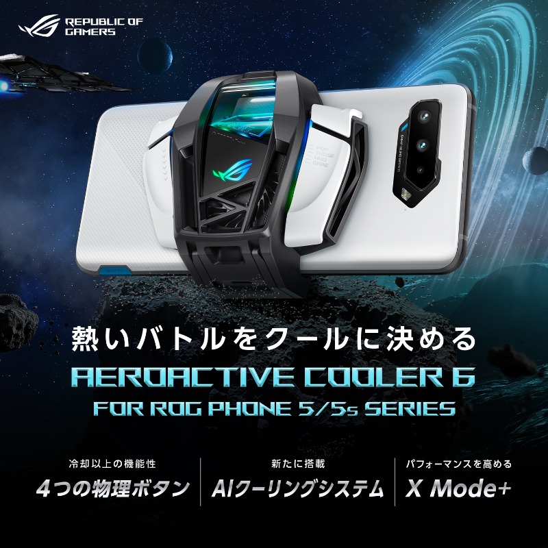 ASUSROGJP's tweet photo. 人気のAeroActive Cooler 6が #ROGPhone5 シリーズでも使える!
外付け冷却ユニット
「AeroActive Cooler 6 for ROG Phone 5/5s Series」新登場!🎉
強力な冷却性能で長時間のゲームプレイも安心!
4つの物理ボタンは抜群の操作性を実現!
ASUS Store限定発売、10%OFFキャンペーンも開催!✨