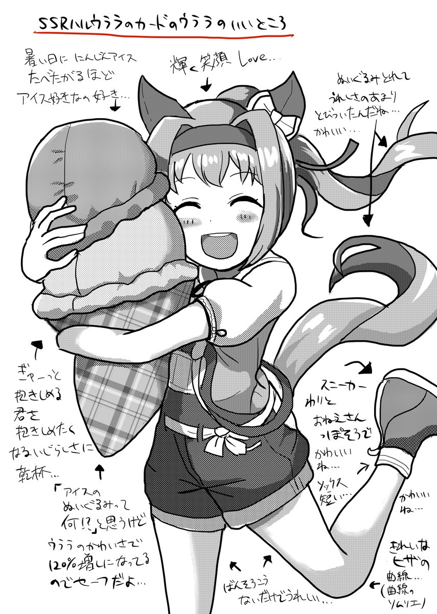 ここがいいんだよ まとめ
(サクラバクシンオー ナイスネイチャ ヒシアケボノ ハルウララ)
#ウマ娘
#ウマ娘プリティーダービー 