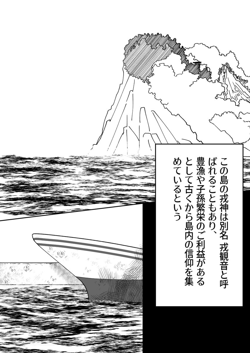 goth1111's tweet photo. 劇場版 笹貫准教授の事件簿
『20XX年 那波木島』
1-1 https://t.co/YD45FDV0vJ