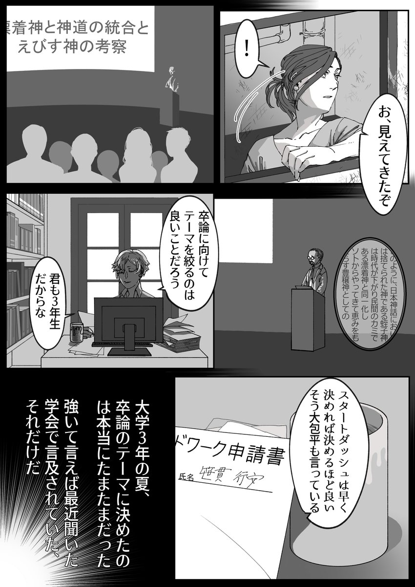 goth1111's tweet photo. 劇場版 笹貫准教授の事件簿
『20XX年 那波木島』
1-1 https://t.co/YD45FDV0vJ