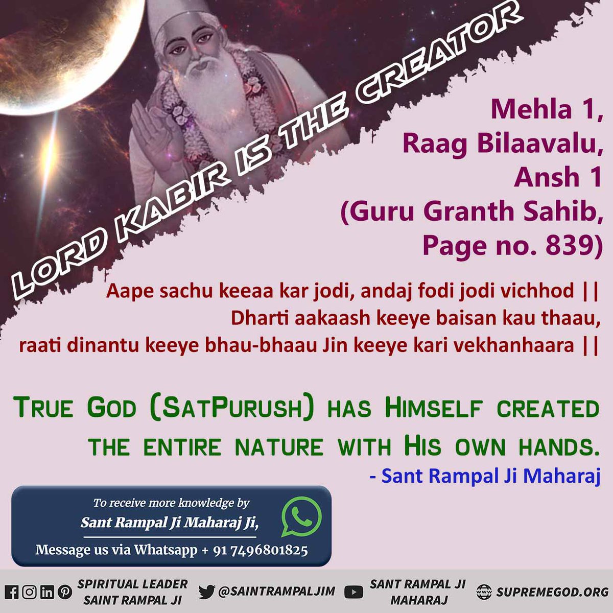 #AlmightyGodKabir
Lord Kabir is the Creator