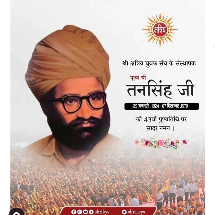 SandeepRRKS's tweet photo. महान समाजसेवक श्री क्षत्रिय युवक संघ के संस्थापक पूज्य स्व. श्री तन सिंह जी की 43 वी पुण्यतिथि पर कोटी कोटी नमन 🙏🙏🙏🙏🙏
#ShriKYS
#tansingh
#sandeepsinghrathorechainpura    @ABPNews @1stIndiaNews @zeerajasthan_ @aajtak @News18Rajasthan @rpbreakingnews https://t.co/hXqomoJlyu