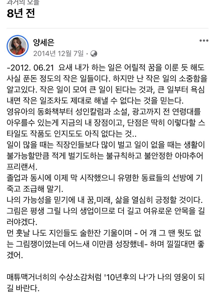 zipcy88's tweet photo. 딱 10년 후인 지금, 저 아마추어의 바람대로 되었다. 여전히 먹고사니즘과 불안에서 자유롭진 못하고 작은 일들도 열심히 하고 있지만.
꾸준히 해보자고 외치는 간절함이 10년후의 내게 얼마나 힘이 되고 자존감이 되는지 쟤는 몰랐을텐데,대견하다.

10년 후의 집시는 훨씬 더 멋진 작업자이길:) https://t.co/uyoTDu4hmp
