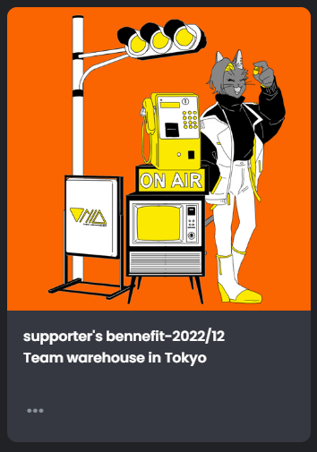 ノギさんから12月のホルダー特典を頂きました！
今月はナズナです！いつもながらオシャレですよねー！👀✨✨