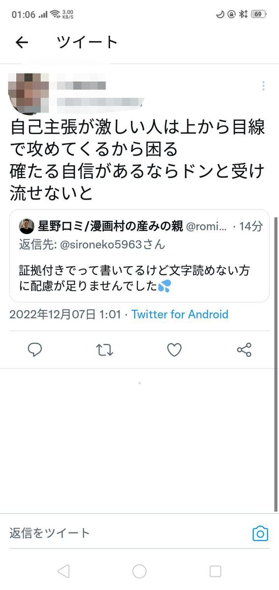 【悲報】漫画村アンチさん、ガチで文字が読めない