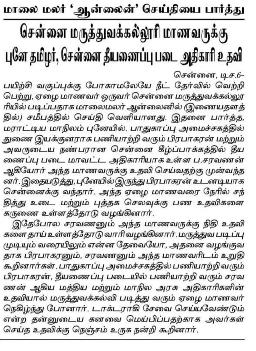 Crime_Selvaraj's tweet photo. Vazhthukkal nanba Prabhakaran and DFO Saravanan sir. ๐
@Selvaraj_Crime #Prabhakaran #Saravanan #DefenceEstate #DFO #FireService https://t.co/5ooc5SgB95