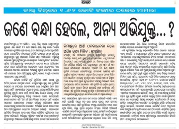 consumerfedera3's tweet photo. @OdishaVigilance https://t.co/Sc6TWHZfnv