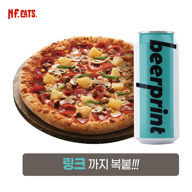 오늘의 안주는 도미노피자입니다!
시원한 맥주엔 역시 @Dominostory가 최고아닐까요?

🎁 #도미노피자L
⏰~12/8 10:00am

🍺참여방법🍺
1️⃣Follow <a href="/1nqtrbl/">InQ</a> 
2️⃣♥+🔁
3⃣하단의 문구를 복붙해서 댓글!(우리 광고 좀 할게요~)

bangsig.com/product_detail…
#비어프린트 #카드결제가능 #반값에사전판매할인중