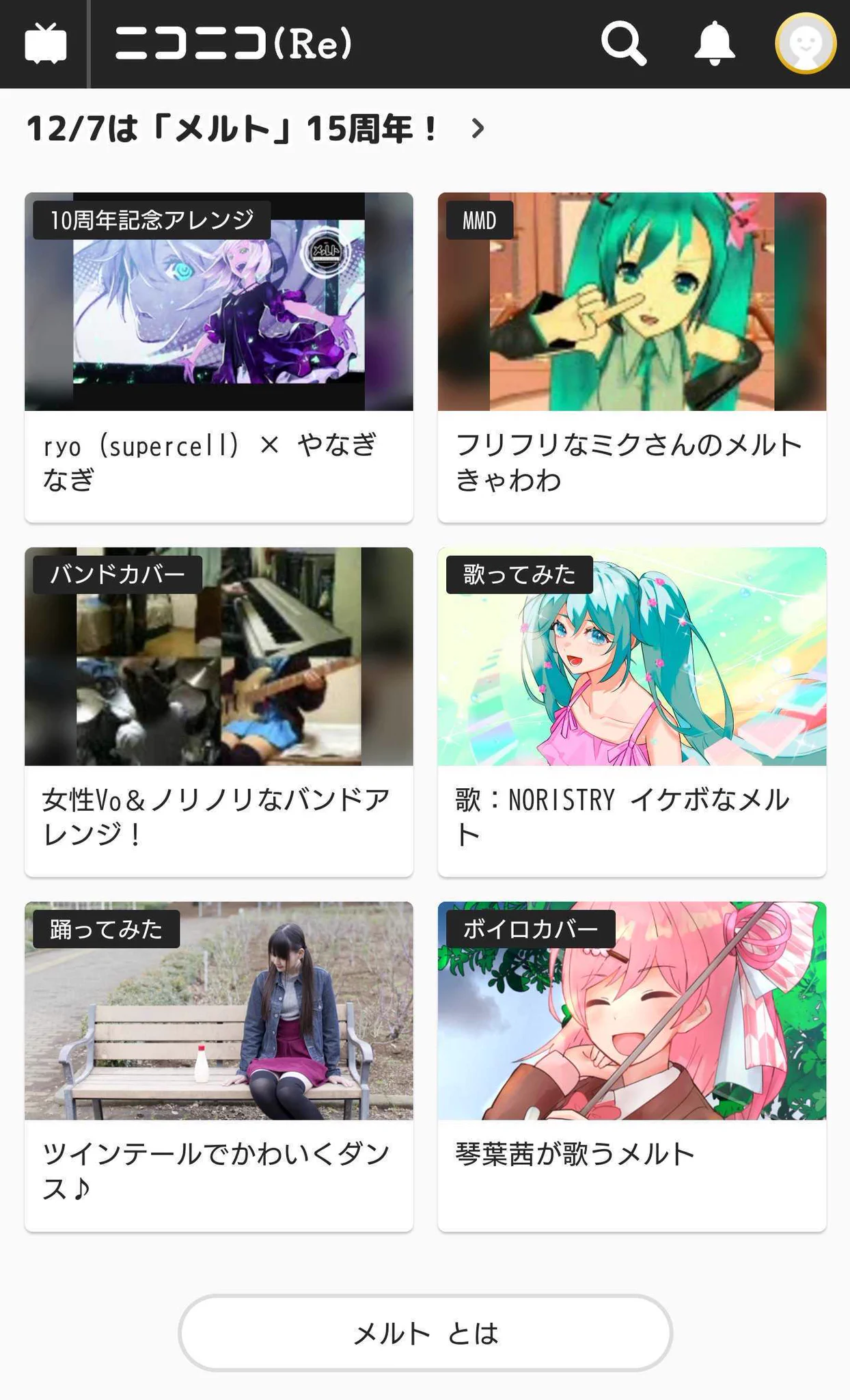 ニコニコ公式 on X: 
