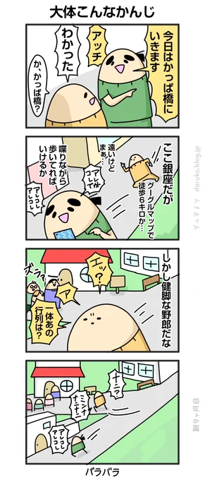 結婚前のデートの話
https://t.co/ikYJfjhnfk 